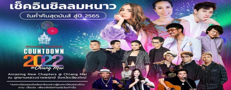 Amazing Thailand Countdown 2022 @Chiang Mai