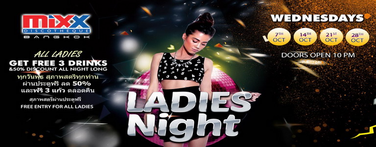 Mixx Discotheque presents "Ladies Night"