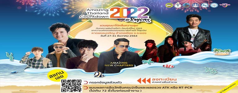 Amazing Thailand Countdown 2022 @Rayong