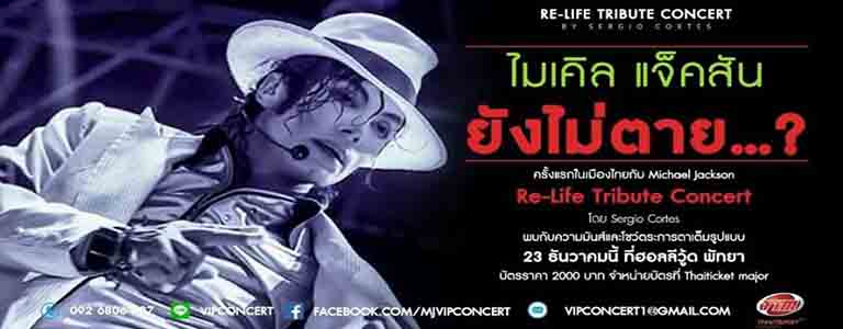 Michael Jackson Re-Life Tribute Concert